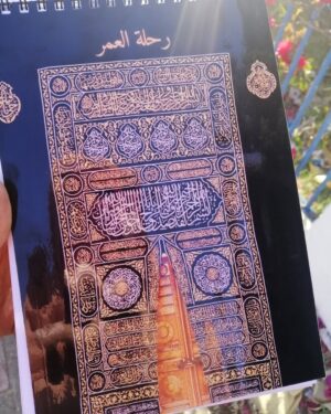 بوكس رحلة العمر