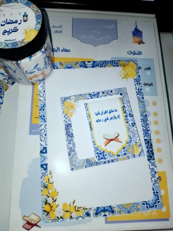 Collection complète de papeterie islamique sur un bureau : planning de suivi d'habitudes plastifié A4, boîte à duas, tableau magnétique et carnet de notes.