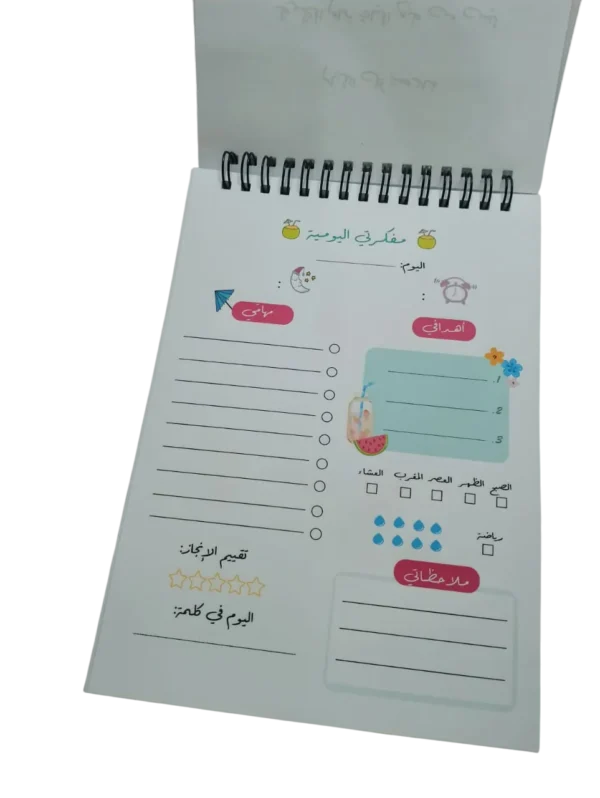 Mise en page d'un planificateur journalier arabe incluant une liste de tâches, un tracker de prières (Fajr, Dhuhr, Asr, Maghrib, Isha), un suivi d'eau et une section notes.